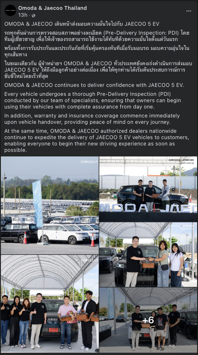 JAECOO 5 EV ส่งมอบที่ท่าเรือ