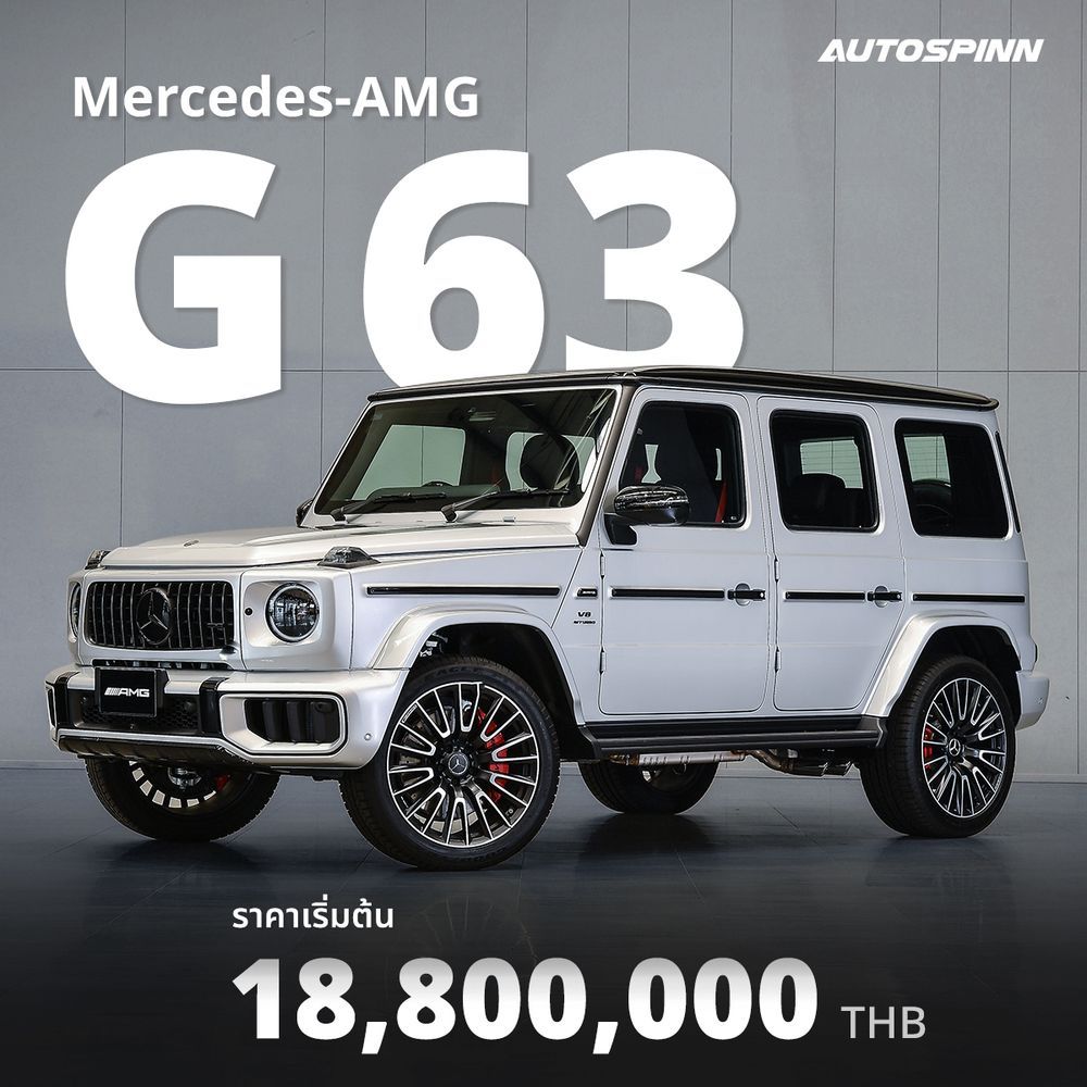 Mercedes-AMG G 63 2025