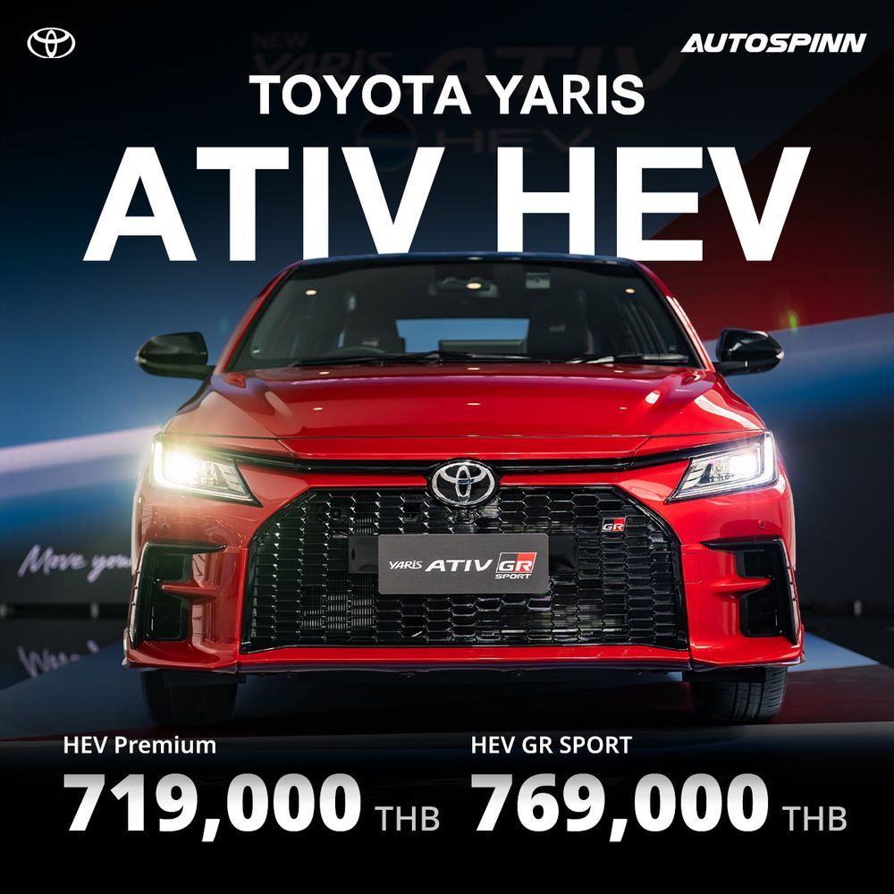 Toyota Yaris ATIV Hybrid ราคา