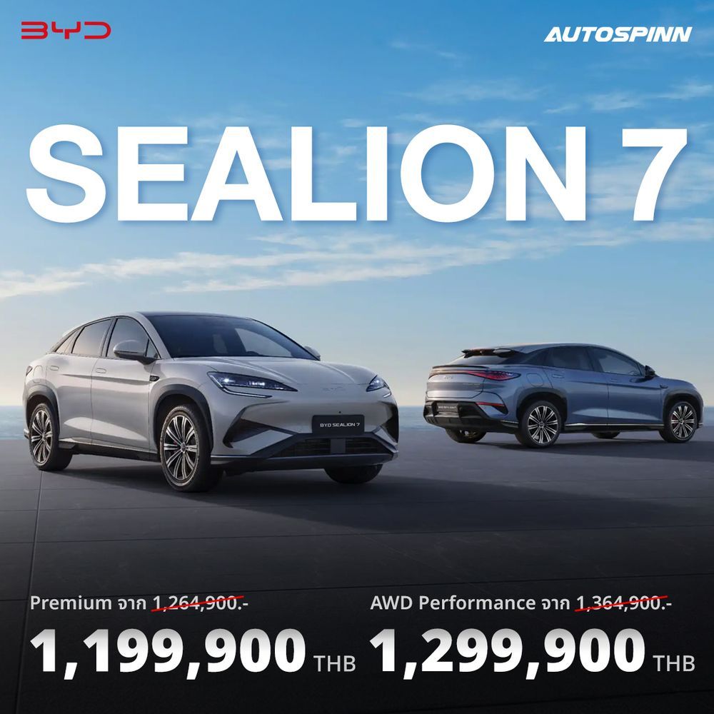 BYD Sealion 7 ราคา Motor Show 2026