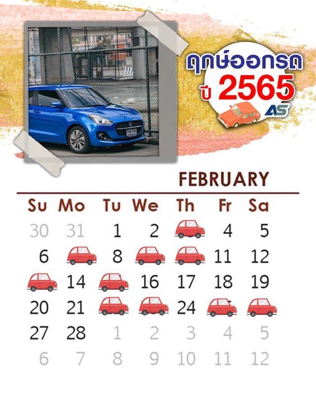 auspicious-day-to-buy-new-car-2565 feb 2022