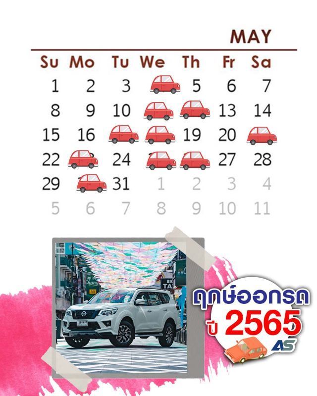 auspicious-day-to-buy-new-car-2565 may2022