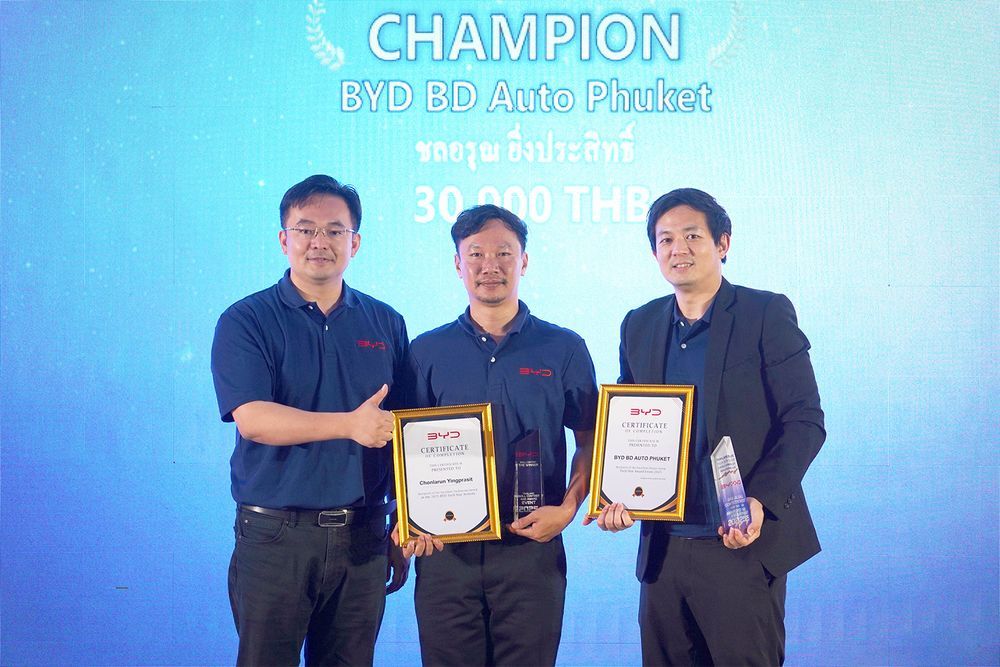 บริษัท บีวายดี ออโต้ (ประเทศไทย)