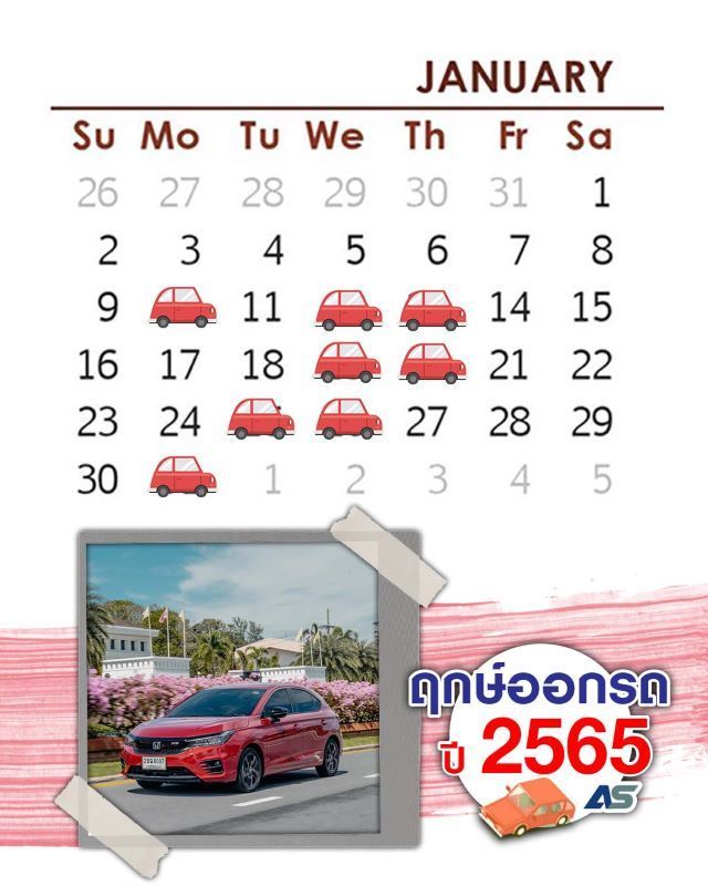 ฤกษ์ออกรถ 2565 ปฏิทินวันออกรถใหม่ ให้โชค เสริมมงคลชีวิต - ข่าวในวงการรถยนต์  |