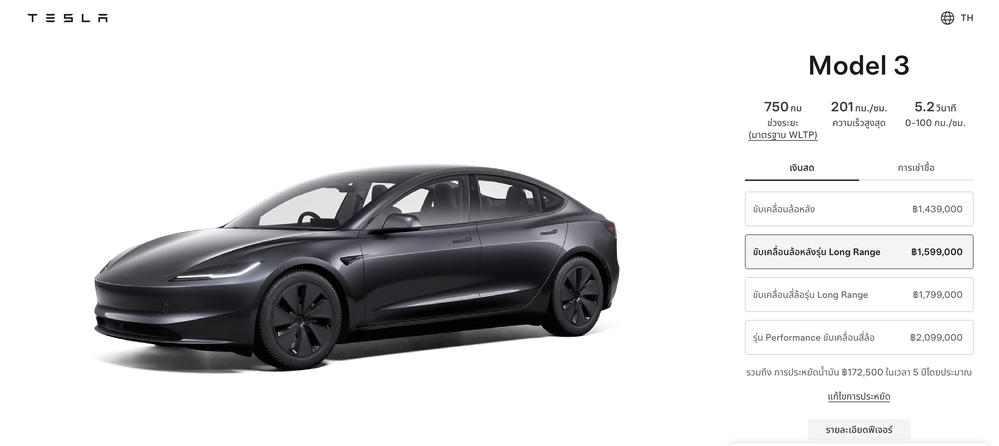 Tesla Model 3 LR RWD