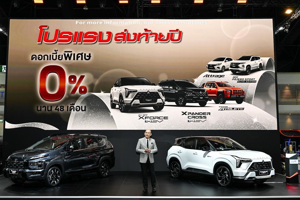 Mitsubishi จัด​ดีลแรงโปรแรงส่งท้ายปี ดอกเบี้ย 0%