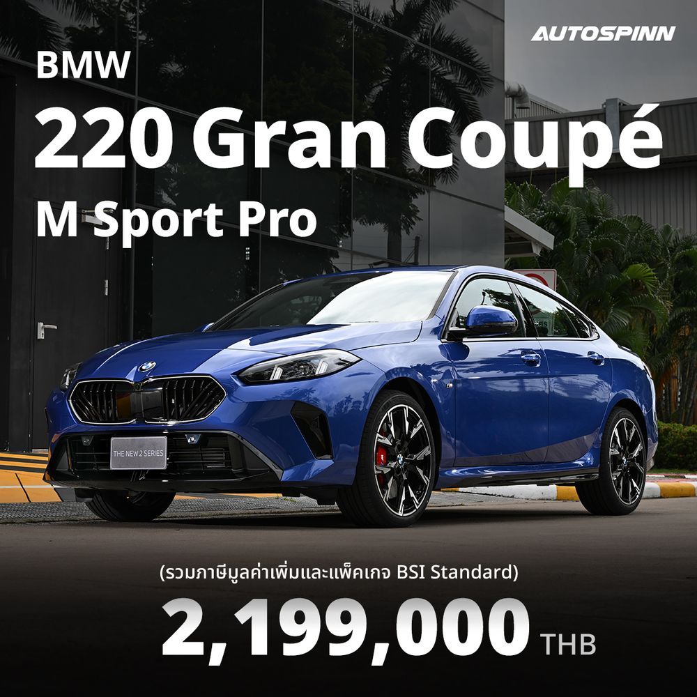 BMW 220 Gran Coupé