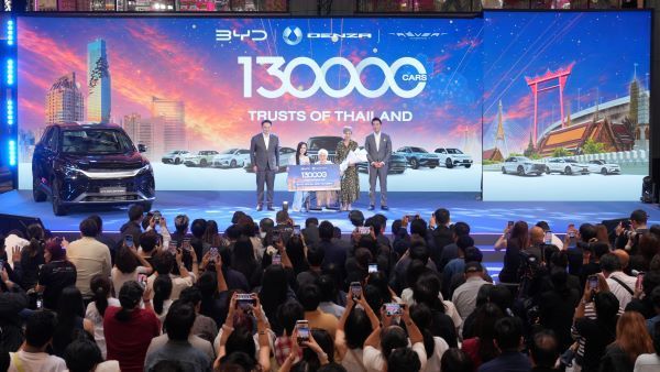 BYD 130,000 TRUSTS OF THAILAND 2026 รวม
