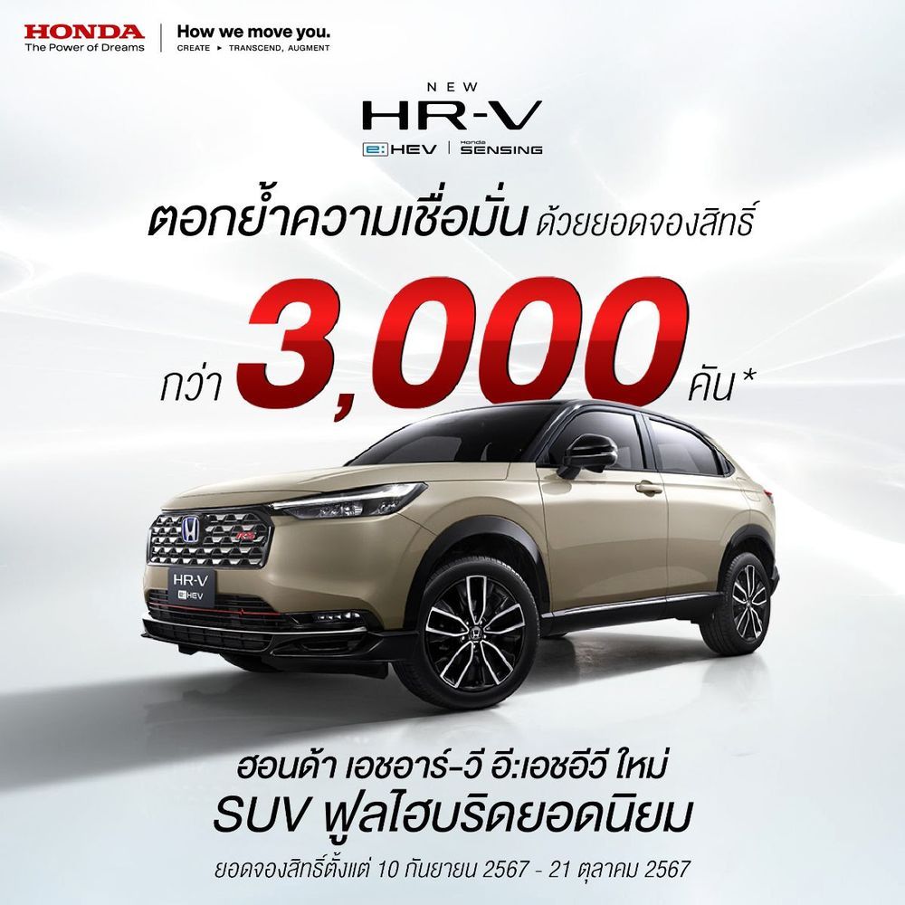 Honda HR-V e:HEV 2024