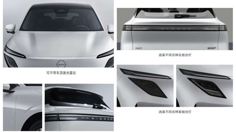 Nissan NX7 PHEV