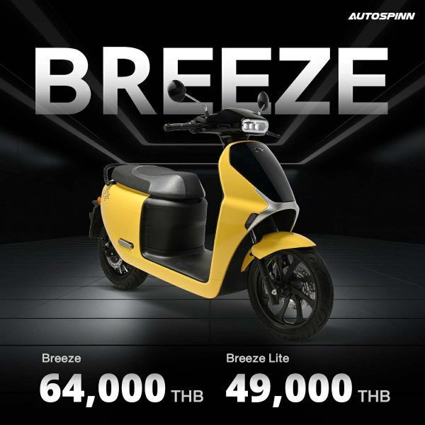 i-Motor เปิดตัว BREEZE มอเตอร์ไซค์ไฟฟ้ารุ่นใหม่ล่าสุด ค่าตัวเริ่มต้น 49,000 บาท