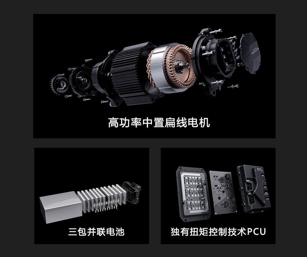 Honda E-VO Drive train