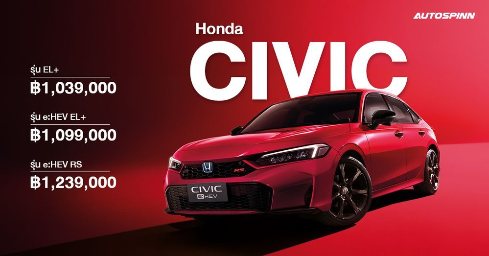 รถเก๋ง Honda Civic