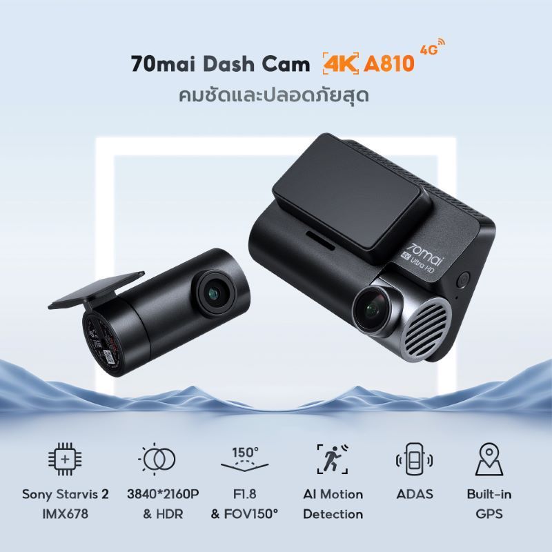 กล้องติดรถยนต์ Dash Cam 4K A810 ภาพชัด