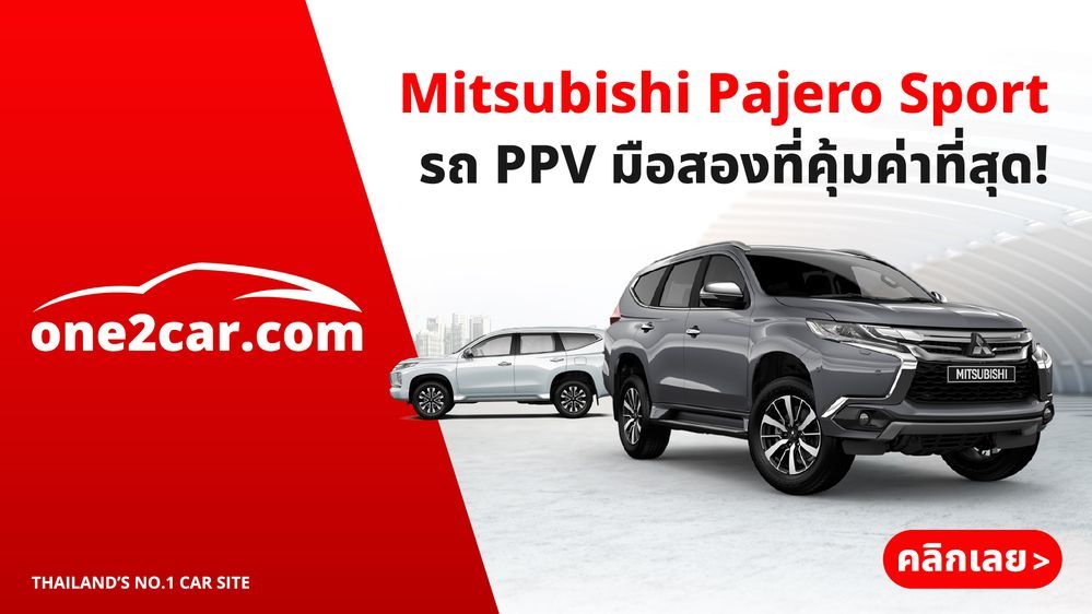 Mitsubishi Pajero มือสอง