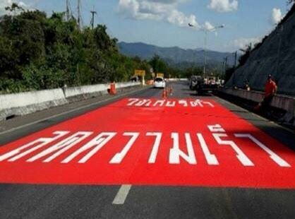 ถนนสีแดง ลดอุบัติเหตุ