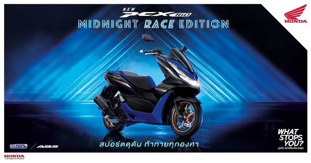 Honda PCX Midnight Race Edition