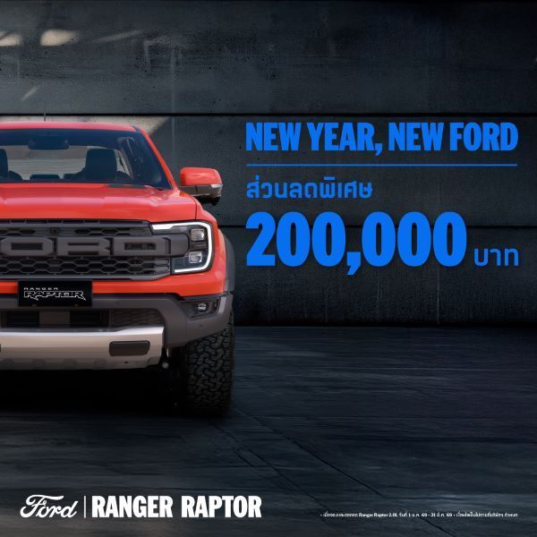 New Year New Ford Campaign