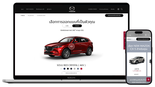 มาสด้า แนะนำเว็บไซต์โฉมใหม่พร้อมฟีเจอร์หลากหลายใช้งานสะดวกยิ่งขึ้น 2025
