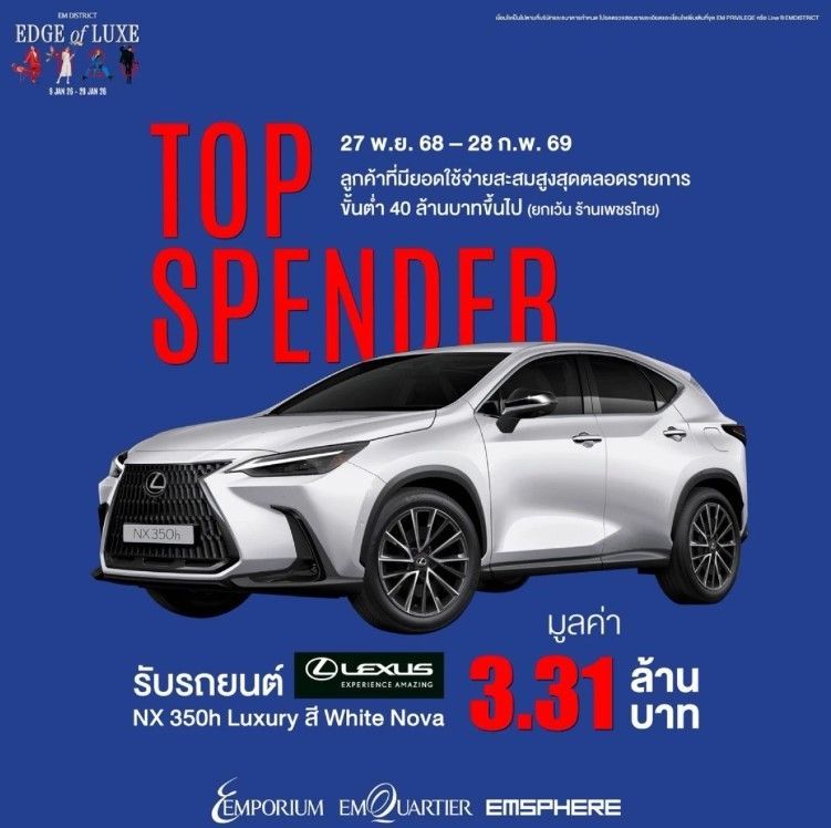 lexus top spender 2026