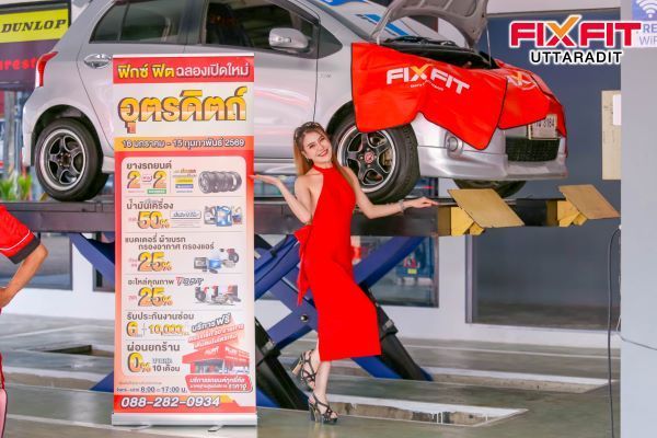 FIX FIT โตไม่หยุด! เปิดเพิ่ม 5 สาขาใหม่รับปี 2569