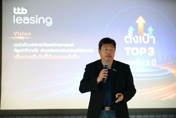 ทีทีบี ลีสซิ่ง บุกตลาดมอเตอร์ไซค์ ใช้ Data & AI หนุนสินเชื่อ ตั้งเป้าติด Top 3 ใน 3 ปี 3