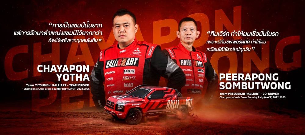 เบอร์ 101 ชยพล โยธา & พีรพงษ์ สมบัติวงศ์