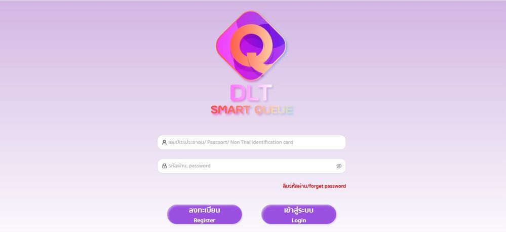 DLT SMART QUEUE 2024