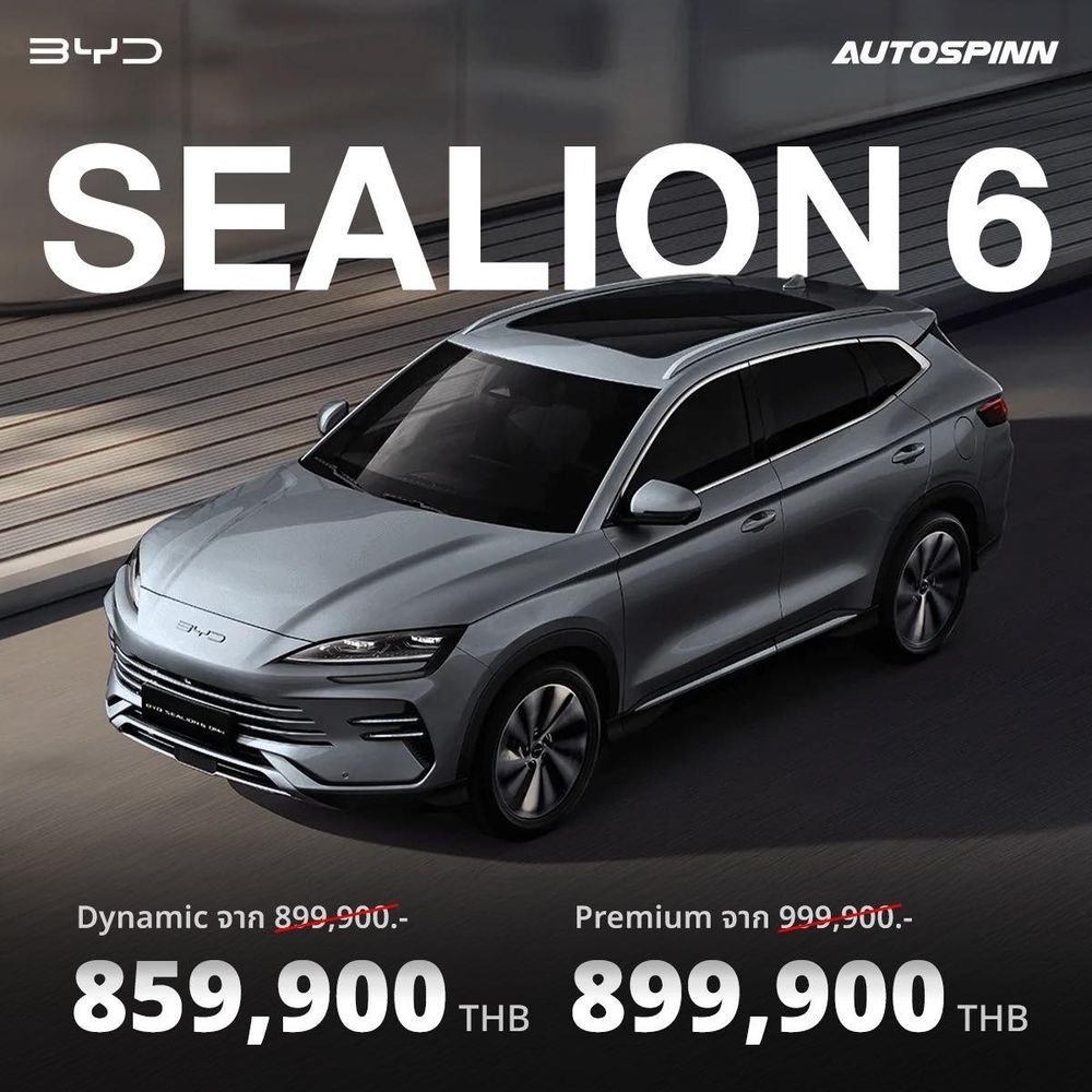 รถ BYD Sealion 6 ราคา