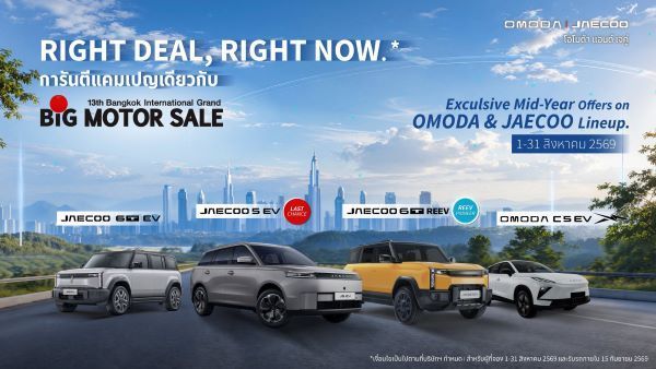 O&J ครึ่งปีหลัง 2569