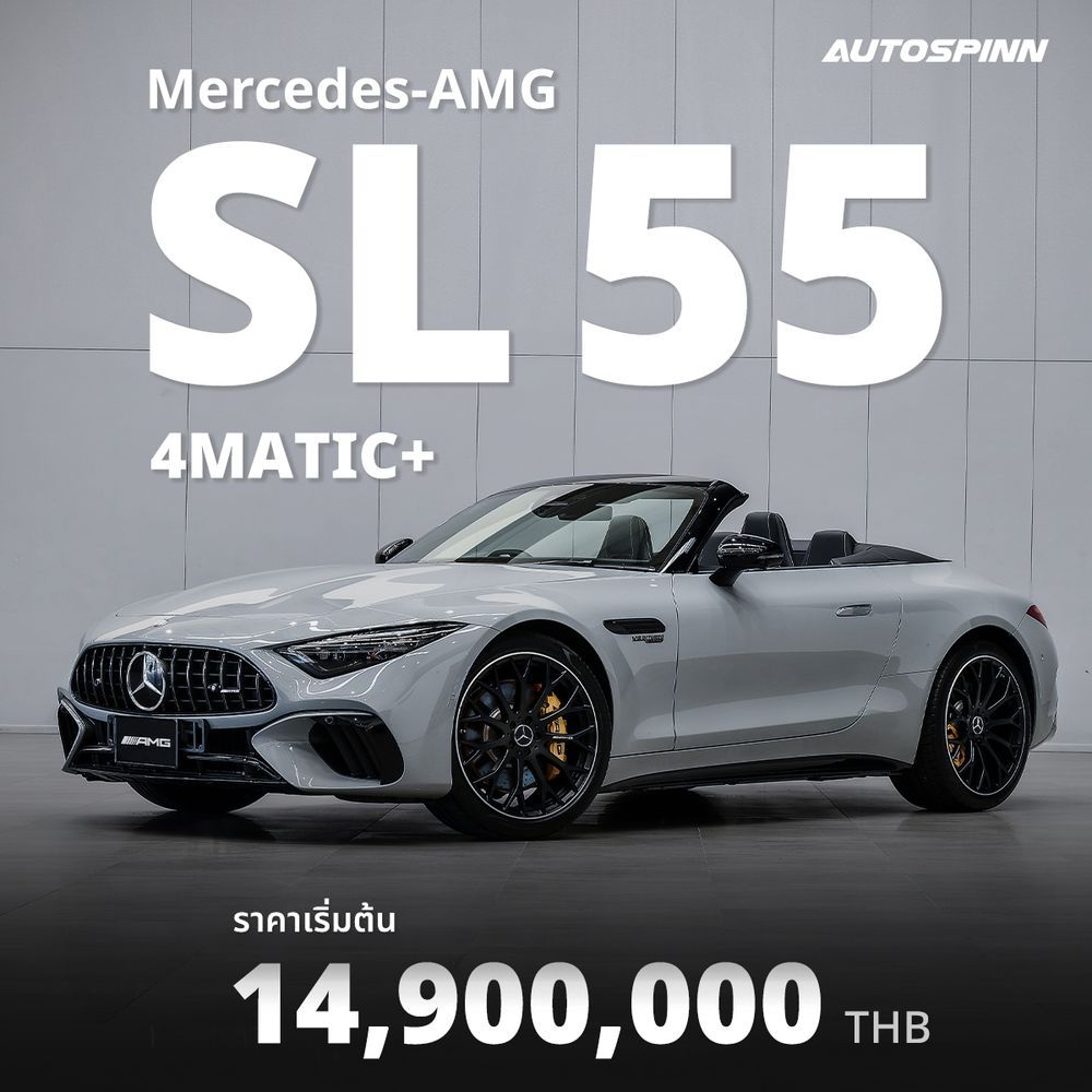 Mercedes-AMG SL 55 4MATIC+ 2025