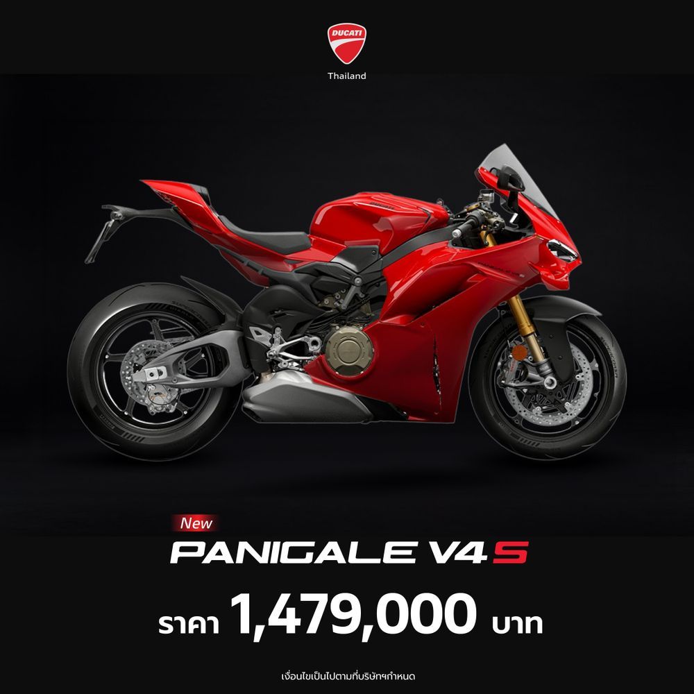 Ducati Panigale V4S 2024 Price in Thailand