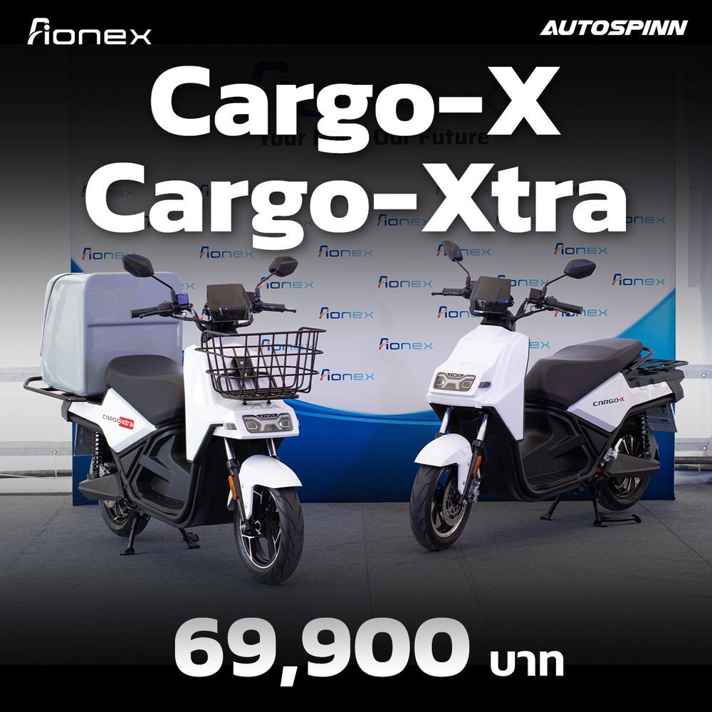ราคา Aionex Cargo-X Cargo-Xtra