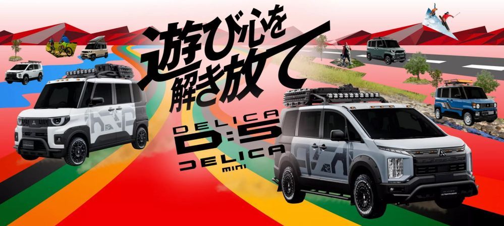 Mitsubishi Delica Festival
