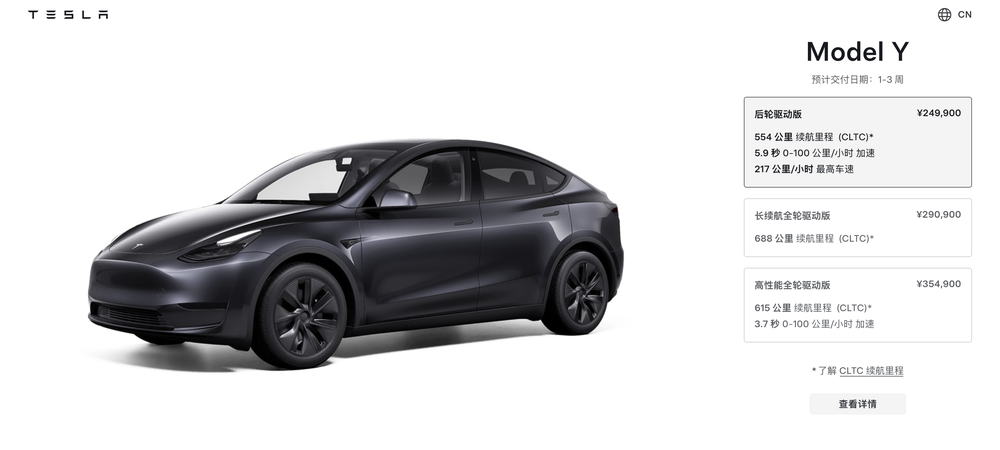 Tesla Model Y 2025 China price