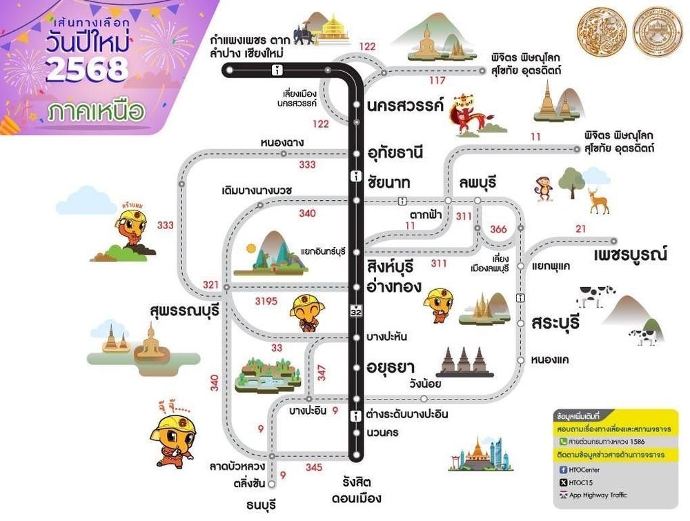 แผนที่เส้นทางกรมทางหลวงออกเดินทางสู่ภาคต่างๆ ของไทย ปีใหม่ 2568 ภาคเหนือ