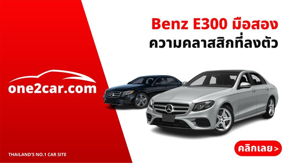 ฺBenz E300 มือสอง