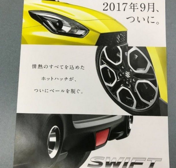 Suzuki Swift Sport2