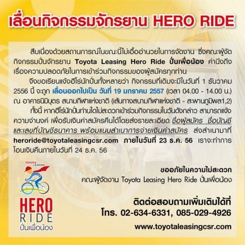 pop up hero ride