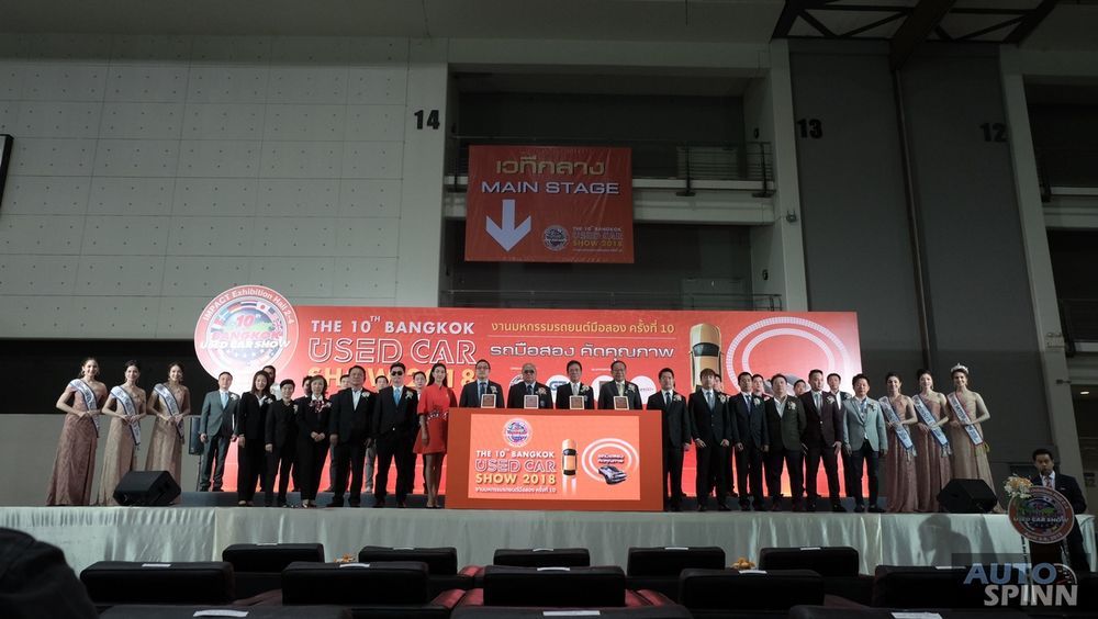 เปิดงานมหกรรมรถยนต์มือสองครั้งที่ 10 แล้ว งานนี้การันตีรถดีไม่มีย้อมแมว