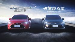 เปิดตัว 2020 Toyota Corolla อย่างเป็นทางการที่ประเทศจีน พร้อมรุ่น Hybrid