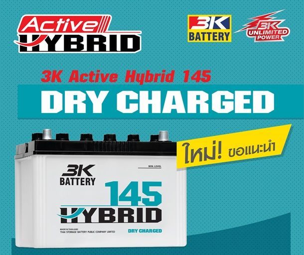 3K Battery แนะนำผลิตภัณฑ์ใหม่ “3K Active Hybrid 145 Dry Charged”