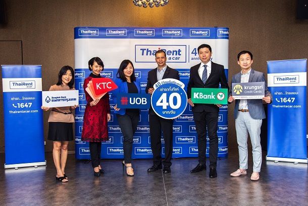 40ปี ไทยเร้นท์อะคาร์ จับมือบัตรเครดิตธนาคารพันธมิตร ฉลอง 40ปี ให้เช่ารถวันละ 40 บาท ทุกรุ่น ทุกสาขาทั่วประเทศ