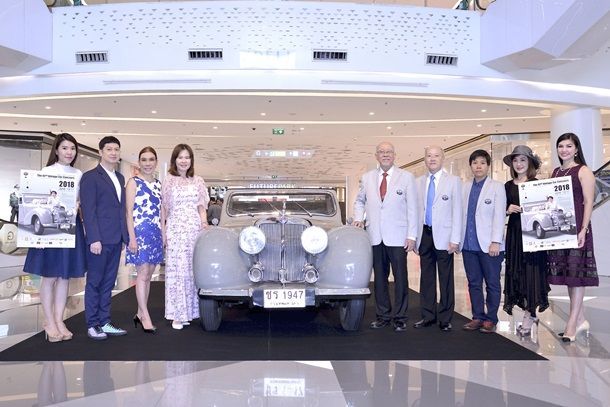 สมาคมรถโบราณฯ ผนึก ฟิวเจอร์พาร์คและสเปลล์จัด “งานประกวดรถโบราณ ครั้งที่ 42”