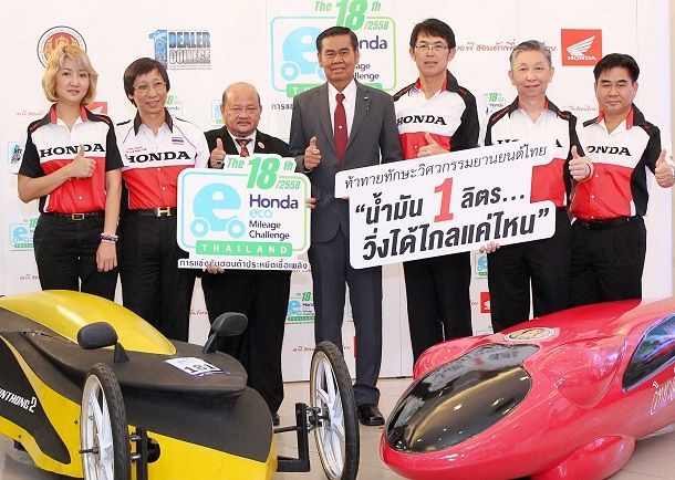 เอ.พี.ฮอนด้า ยกระดับแข่งรถประหยัดเชื้อเพลิงปีที่ 18 สู่สนามช้าง ณ บุรีรัมย์