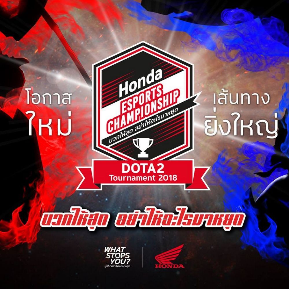 A.P.Honda ลุย ESport จัดแข่ง DotA2 ชิงเงินรางวัลรวมกว่า 8 แสนบาท พร้อมตั๋วบินไปแคนาดา