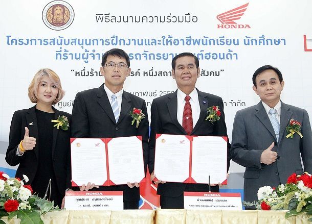 เอ.พี. ฮอนด้า ลงนามบันทึกความเข้าใจ โครงการส่งเสริมอาชีพให้กับนักศึกษาอาชีวะในสังกัด สอศ.