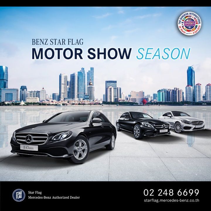 เบนซ์สตาร์แฟลก จัดแคมเปญ Benz Star Flag Motor Show Season สำหรับเมอร์เซเดส-เบนซ์รุ่นยอดฮิต