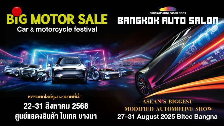 BIG Motor Sale จับมือ BANGKOK Auto Salon จัดงานเทศกาลยานยนต์และอุปกรณ์ตกแต่ง ก้าวสู่ที่สุดในอาเซียน