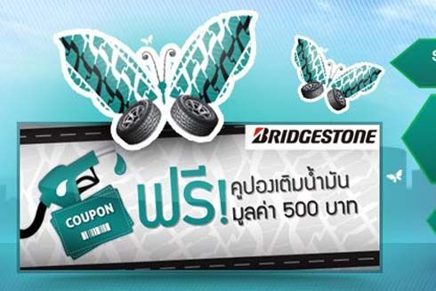 แจกรถยนต์ New Mazda 2 ฟรี! กับคอนเสิร์ต Bridgestone Always with You